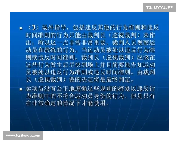 国际网球比赛规则解析与竞技策略应用详解 国际网球比赛规则解析与竞技策略应用详解